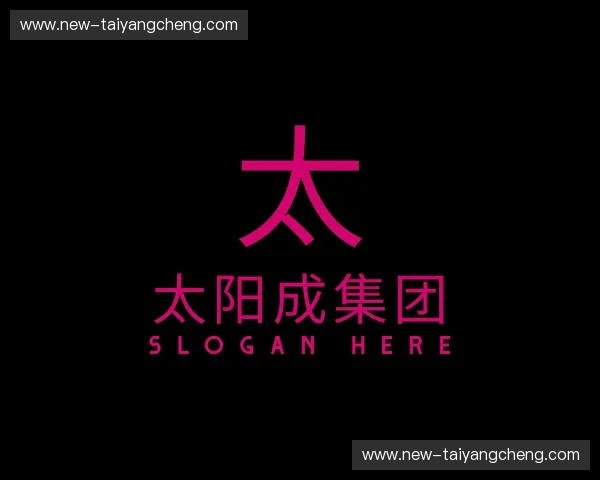 解读太阳成tyc234cc官网